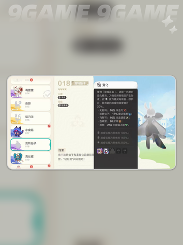 ✨崩坏仙子元理大揭秘💥截图3