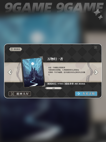 心之钥🔥人格解体太上头了！💥截图5