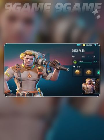 🔥远光84游击流派英雄TOP榜✨截图3