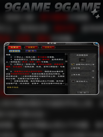 🔥诺亚传说聚宝楼玩法揭秘💰截图3