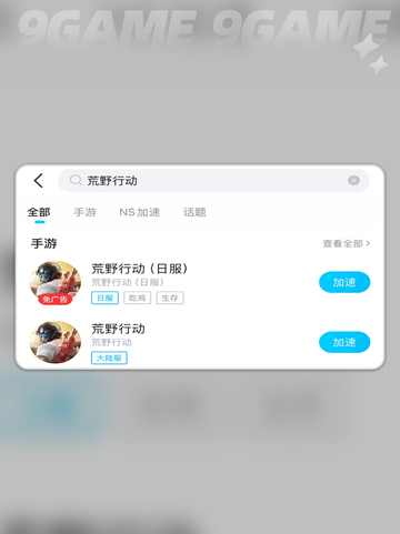 荒野行动外服怎么玩介绍截图4