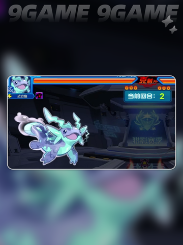 赛尔号巅峰之战波波鱼强度怎么样分享截图5