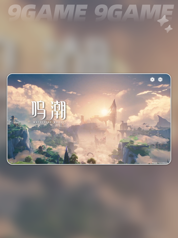 🎮鸣潮加速器TOP榜🔥选对不踩雷💥截图2