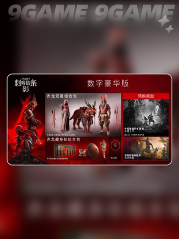 刺客信条影打折情况怎么样介绍截图4