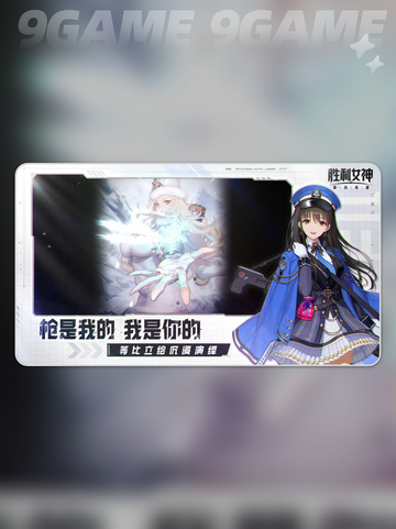 胜利女神新的希望什么时候上线介绍截图2
