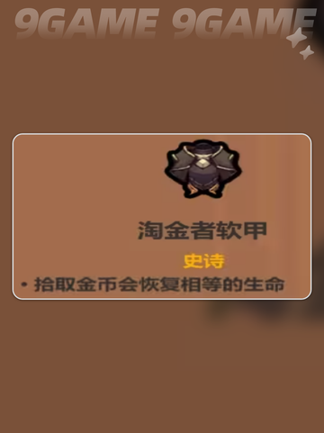 🔥魔法工艺手游｜史诗遗物TOP推荐✨截图6