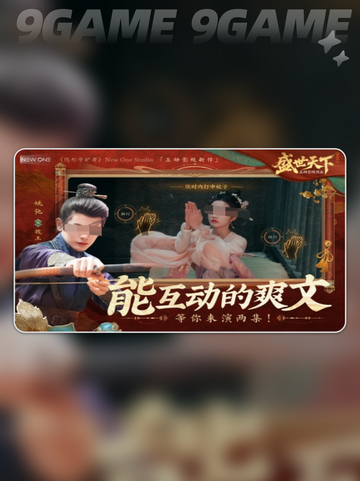 🔥盛世天下手机畅玩💥截图3