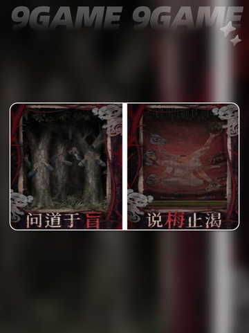 纸嫁衣8🔥新神旧袛到底拜哪个？🤔截图4