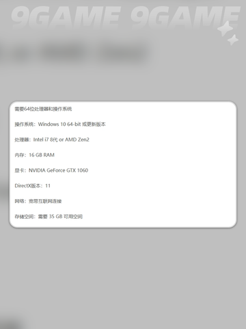 界外狂潮配置要求是什么介绍截图3