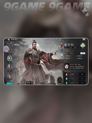 三国手游🔥文武制衡队玩法大揭秘！💪截图7