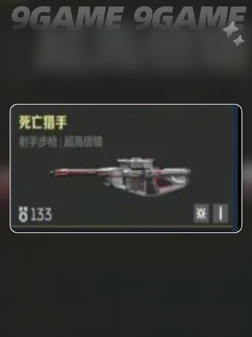 逆战未来最强武器是哪一把介绍截图6