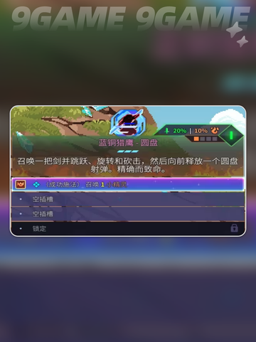 星界战士技能解锁攻略介绍截图3