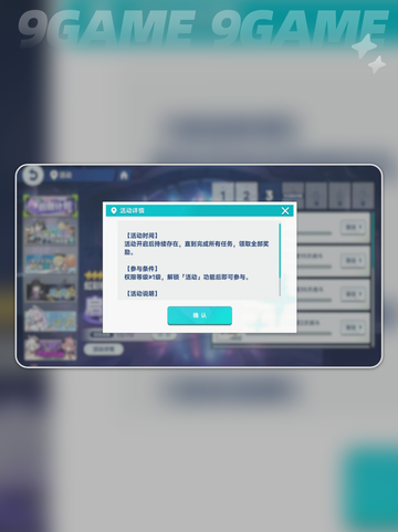 🌟星塔旅人启明计划🔥速通攻略截图3