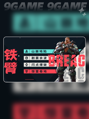 无畏契约🔥源能行动必玩角色🌟手游党看过来！截图2