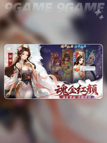 三国大冒险🔥奥义石爆爽用法💥截图2