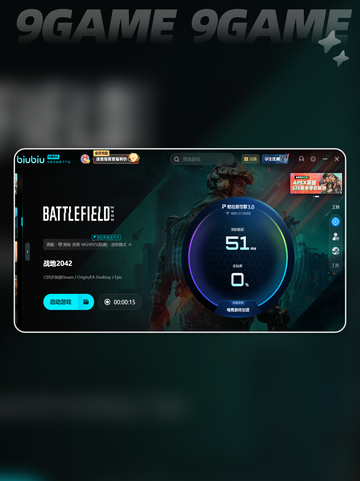 🎮《战地2042黑屏闪退？一招解决！》💥截图4