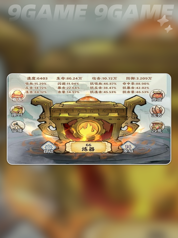 🔥神器传说新手升级秘籍✨截图4