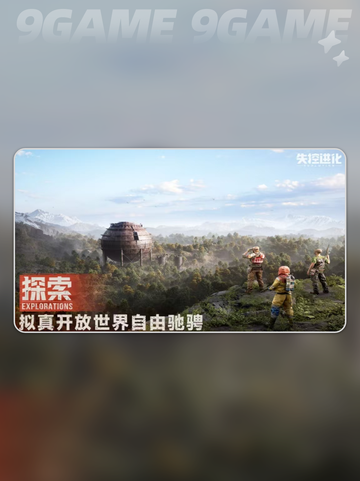 失控进化灯塔测试怎么获取资格分享截图3