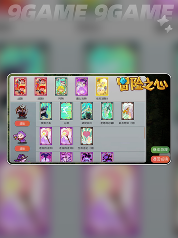 🔥冒险之心公测时间曝光！📅✨截图5