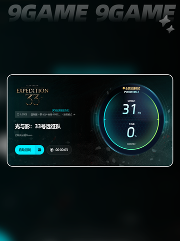 ✨光与影33号远征队卡顿🔥掉线原因大揭秘！截图6