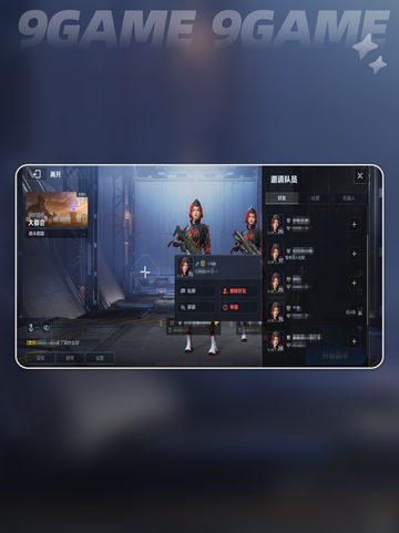 逆战未来组队怎么玩介绍截图5