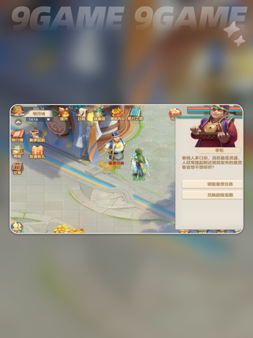 梦想世界长风问剑录游戏评测分享截图2