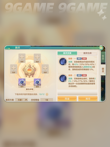 新手必看！梦想世界长风问剑录🔥超全攻略分享🎉截图5