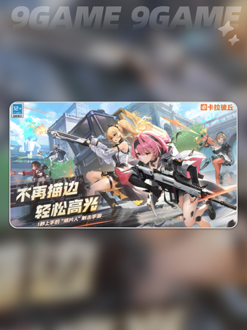 🔥卡拉彼丘公测时间⚡抢先看！什么时候玩到？👇截图5