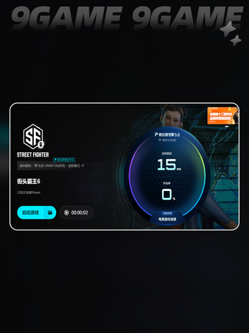 🎮街霸6掉帧卡顿？超🔥解决方法来啦！截图6