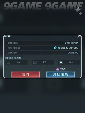 🌟群星纪元打地攻略｜超简单打野玩法💡截图6