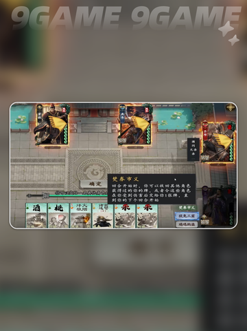 代号杀孟尝君武将卡曝光💥截图7