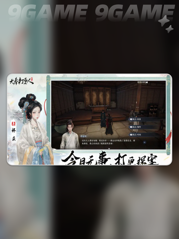 🔥大奉打更人手游药王谷位置揭秘✨截图2