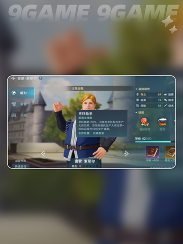 大航海时代传说航海士线索介绍截图5