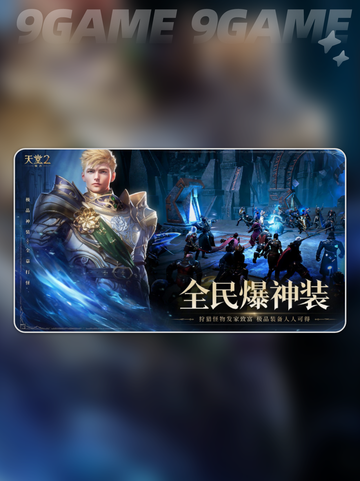 天堂2盟约什么时候上线介绍截图5