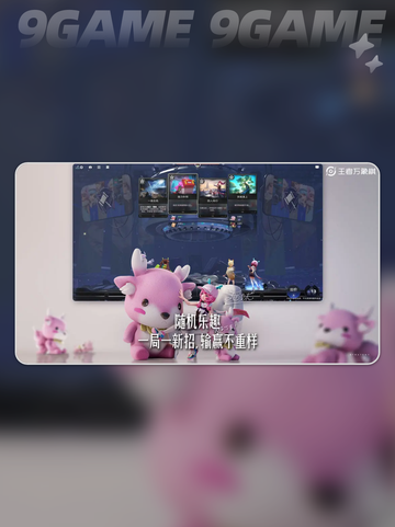 🔥王者万象棋段位揭秘！🏆截图2