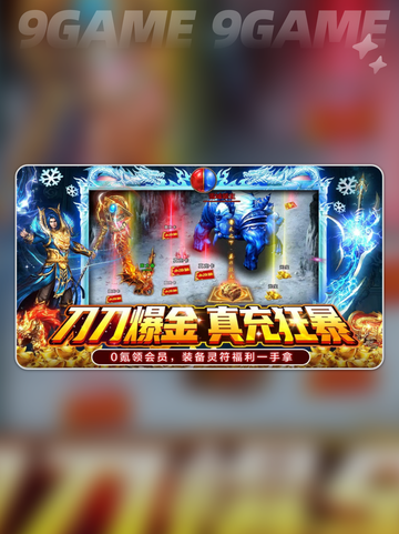 🔥传奇之业公测时间曝光！⏰截图3