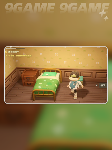 🌟星布谷地即将上架！🔥截图4