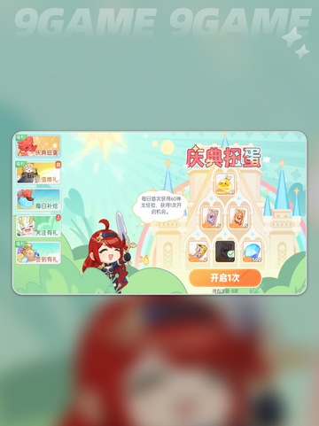 🎉龙魂旅人庆典扭蛋玩法大揭秘🔥超详细攻略来啦！截图4