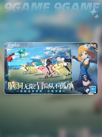 🔥星痕共鸣开服时间曝光！✨截图4