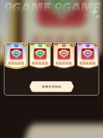 🔥巨神军师升星材料大揭秘💥截图5