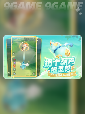 灵兽大冒险🔥时装获取全攻略✨截图2