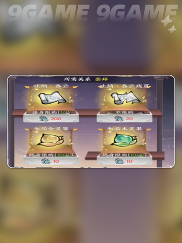 掌门下山功法获取攻略介绍截图4