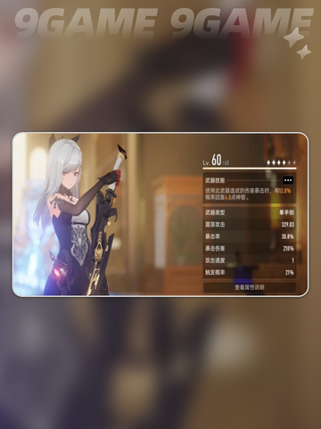 🔥二重螺旋止流配队神卡推荐💥截图5