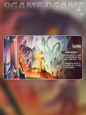 🎉鸣潮2.3版本周年庆活动大曝光！🎁截图6