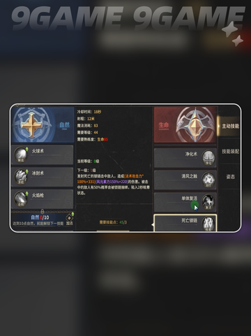 奇迹世界起源✨魔法师技能加点🔥搭配攻略💎截图6