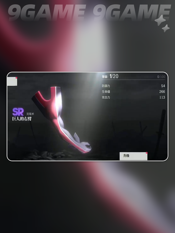 💥境界刀鸣新手必看！这样玩超简单👇截图4
