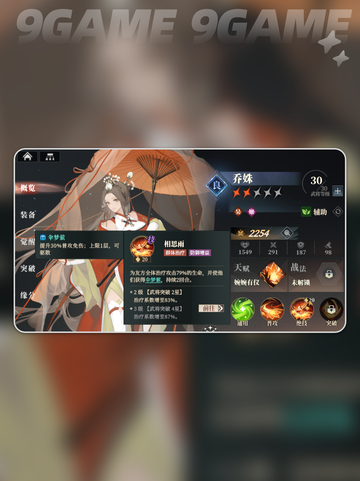🔥三国志幻想大陆2枭之歌梦魇再临通关攻略✨截图4