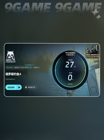 俄罗斯钓鱼4延迟高怎么解决介绍截图4