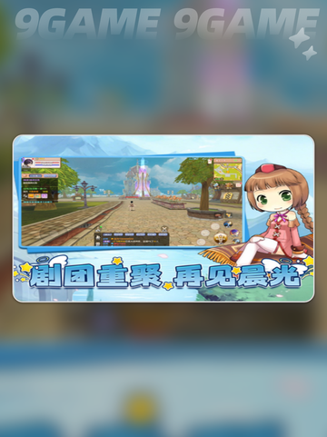 《飞飞重逢》上线时间曝光！🔥🎮截图2