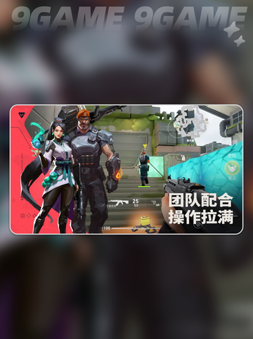 🔥无畏契约手游与端游互通吗？源能行动跨平台登录👇截图5
